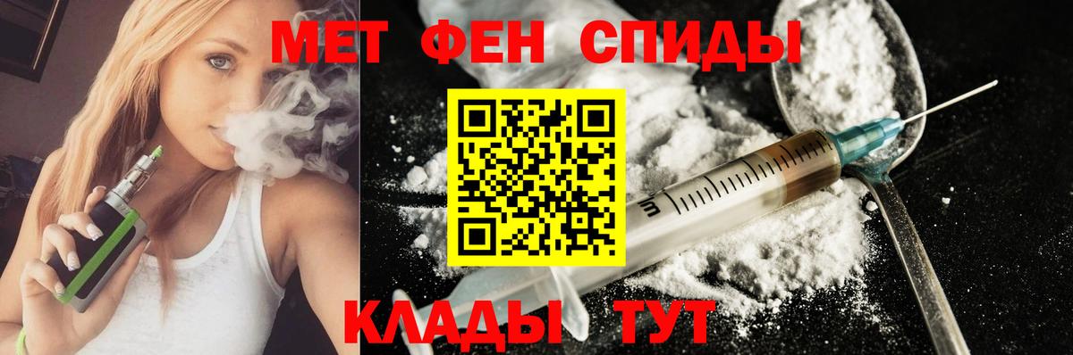 АМФЕТАМИН VHQ Курчатов