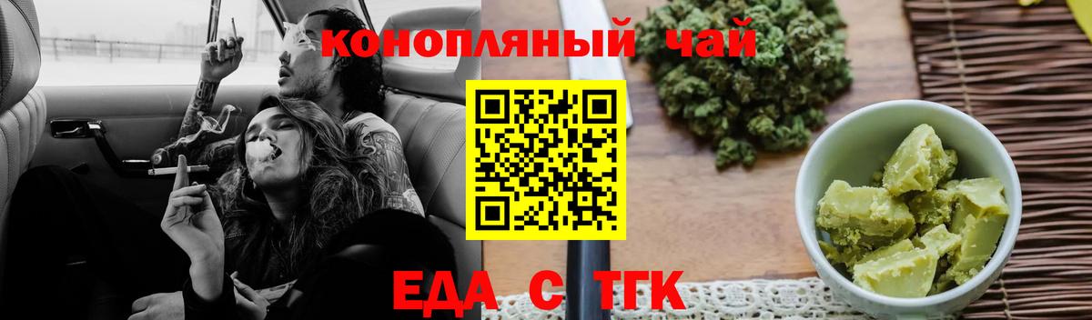 Canna-Cookies марихуана  Вход с VPN  Курчатов 