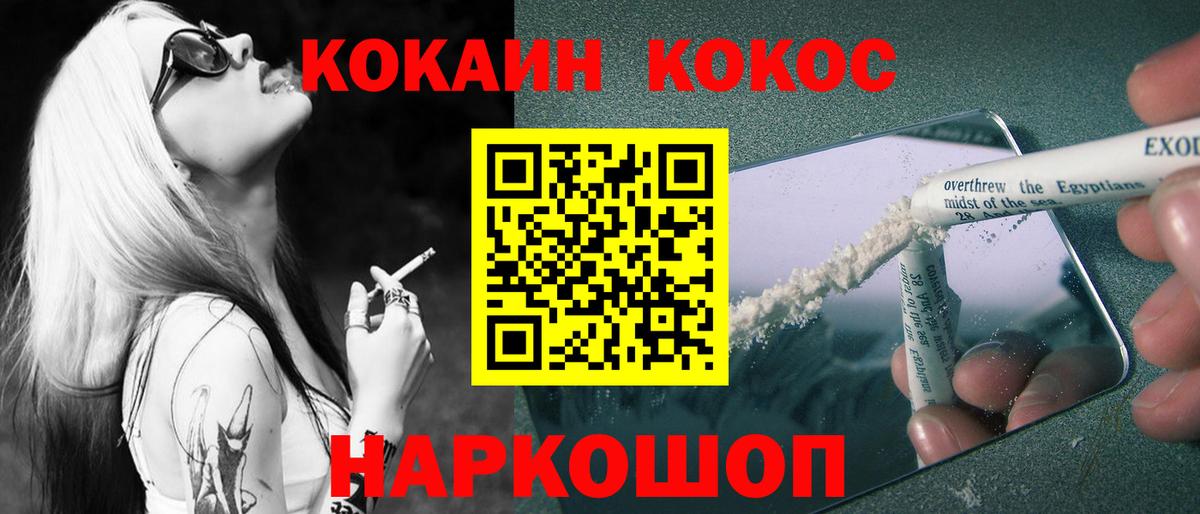 Кокаин Columbia Курчатов