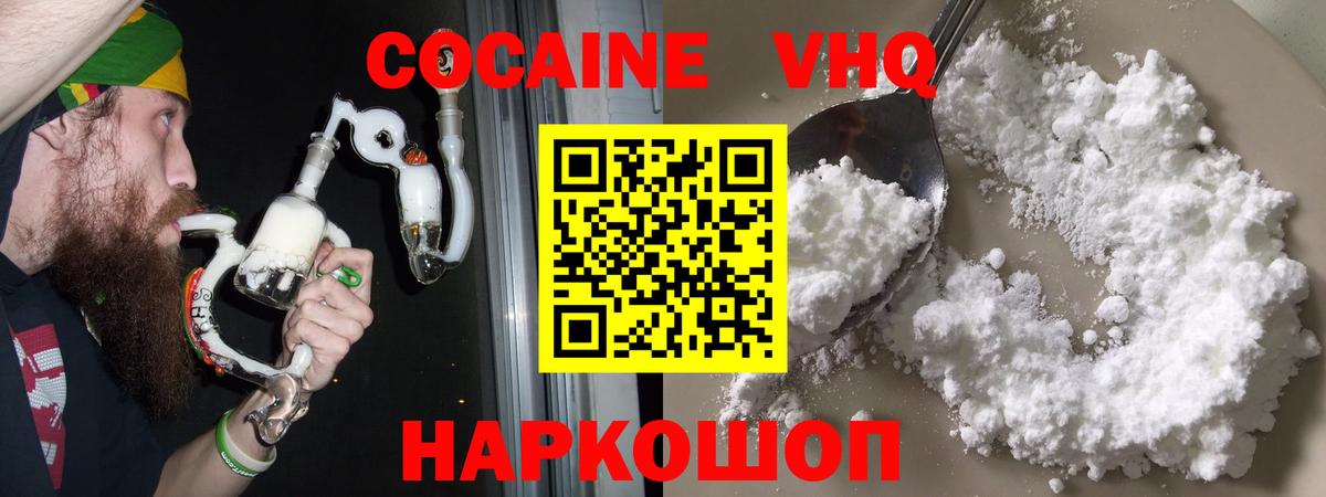 Курчатов  Кокаин 97%  КОКАИН FishScale  Вход с VPN 