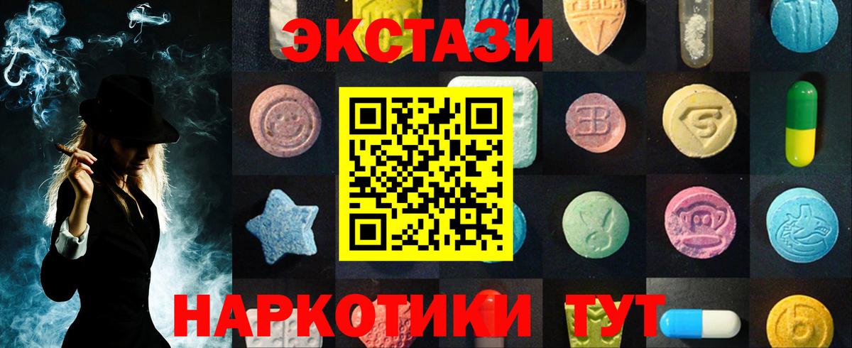 ЭКСТАЗИ круглые Курчатов