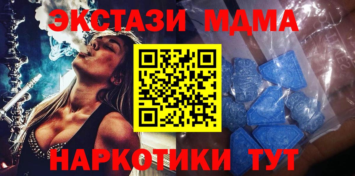 Экстази Дубай  Вход с VPN  ЭКСТАЗИ TESLA  Курчатов 