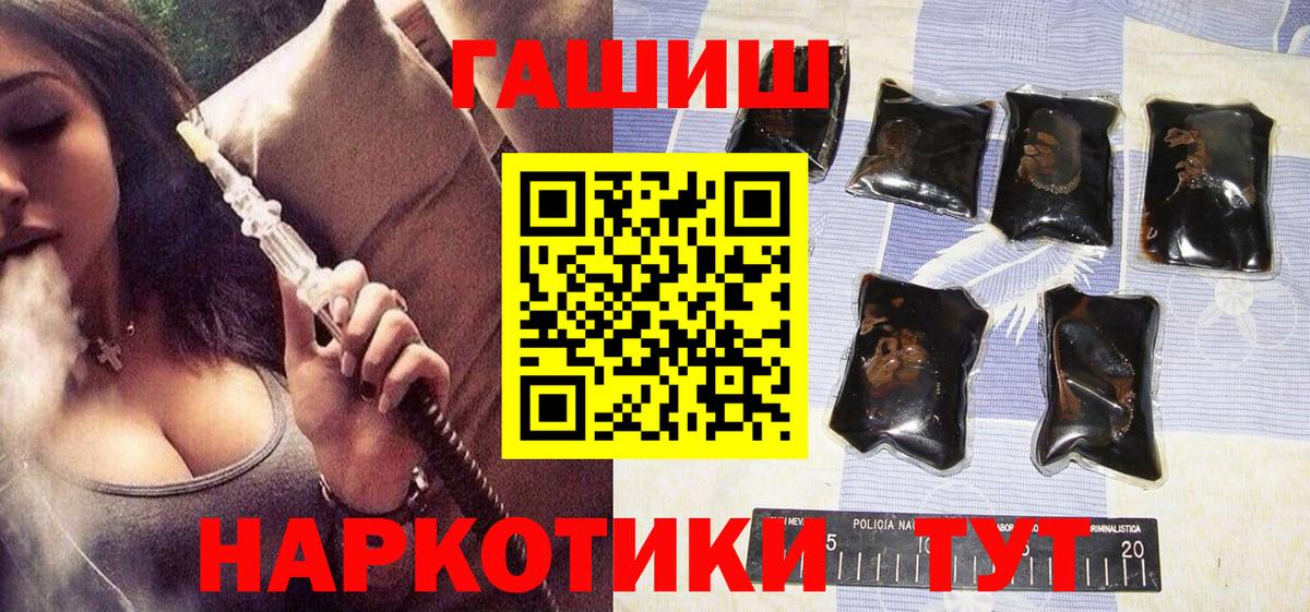 ГАШИШ ice o lator  Гашиш Изолятор  Вход с VPN  Курчатов 