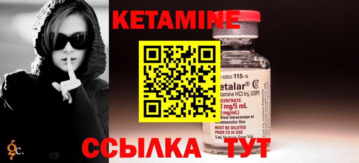 Курчатов  Кетамин VHQ  Вход с VPN 
