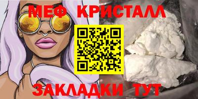 меф Гусь-Хрустальный