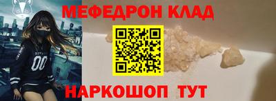 меф Гусь-Хрустальный