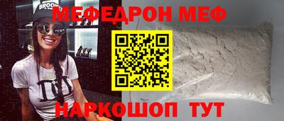 меф Гусь-Хрустальный
