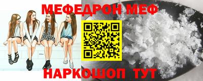 меф Гусь-Хрустальный