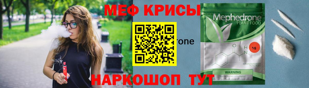 Мефедрон мука Курчатов