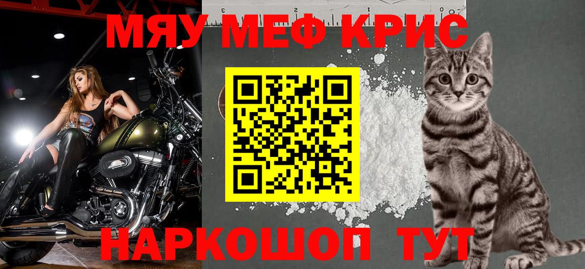 МЕФ  Мефедрон VHQ  что такое   Курчатов  Мефедрон мука  Вход с VPN 