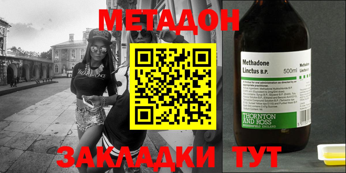 Курчатов  Метадон methadone  Вход с VPN 