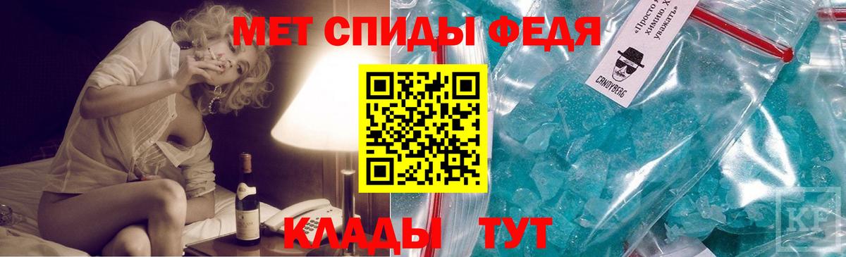 Первитин  Метамфетамин Methamphetamine  Курчатов  Вход с VPN  Метамфетамин Methamphetamine 