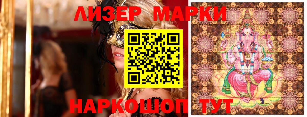 Курчатов  Марки 25I-NBOMe 1500мкг  Марки N-bome  Вход с VPN 