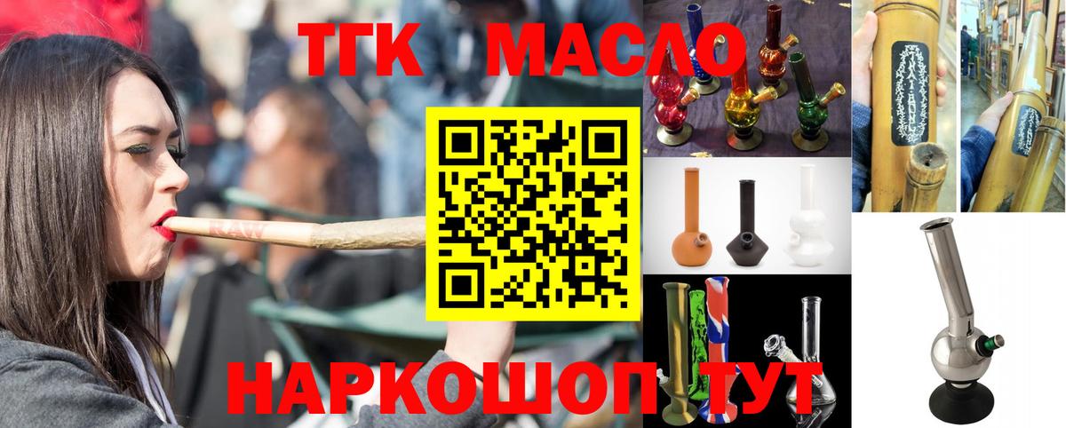KRAKEN зеркало  как найти   Вход с VPN  Курчатов  Дистиллят ТГК жижа  ТГК THC oil 